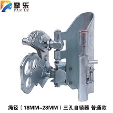 自鎖器 防墜器 攀巖鎖繩器, 1個, 三孔自鎖器（繩徑18mm-28mm）