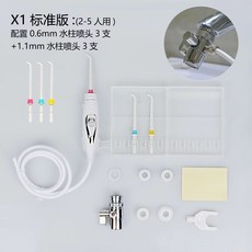 水龍頭沖牙器 家用高壓洗牙機 全銅分水器, X1家用沖牙器 全銅分水器堅固耐用