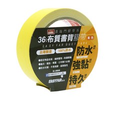 EASYFAR 36布質背膠帶 台灣製造 100%防水, 1個