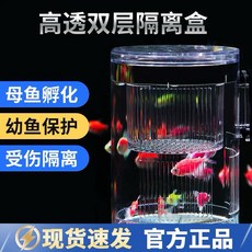 圓柱形孵化隔離盒 10x10x14.5公分 隔離盒 繁殖盒 孵化盒 孔雀魚 小型魚 水族用品 養魚 魚缸, 1個