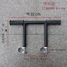 유모차 손잡이 연장 뒷좌석 팔걸이 확장 액세서리 개모차 높아진 팔걸이(클립... 1개
