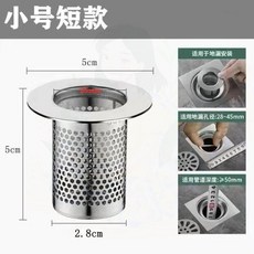 不銹鋼地漏過濾網, 不銹鋼地漏網-5cm-小號, 超值一個裝