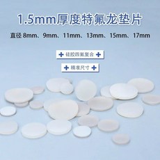 각 직경 병 개스킷 COD 측정 뚜껑 1.5mm, 1