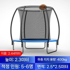 대형 트램폴린 야외 접이식 방방 육각 안전망 농구골대, 1개, 2.44m 파란색 (농구대 포함)