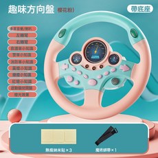 同款兒童副駕駛方向盤玩具車載模擬駕駛器寶寶益智早教故事機, 1個, 粉色交通版420g方型底座不帶電