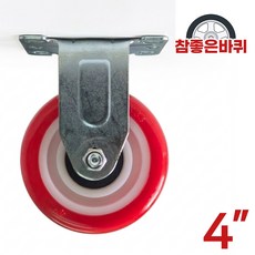 고중량 100mm 4인치 고정 무소음 우레탄 바퀴 산업용 캐스터 PVC, 1개
