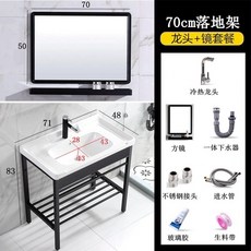 小戶型陽臺落地式洗手盆一體陶瓷衛生間洗臉盆簡約不銹鋼支架洗漱池防水, 1個, 70cm支架盆（冷熱全套）+方鏡