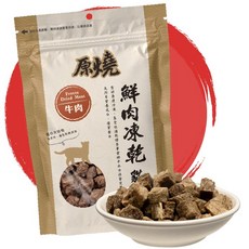 花花萌寵王國 原燒貓用鮮肉凍乾 貓點心 貓零食, 1個, 原燒貓鮮肉凍乾｜牛肉