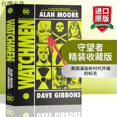守望人 守望者 英文原版 Watchmen 精裝收藏版 美國DC漫畵書 英國漫畵傢艾倫摩爾 Alan Moore 全英文