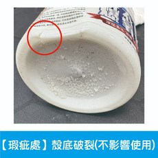 洗衣機爆氧粉 強力除垢 清潔劑 滾筒波輪專用汙漬神器, 1個, 【瑕疵品】洗衣機爆氧粉(不影響使用)