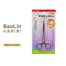 Otis 止血鉗 直式 拔耳毛 犬用耳道清潔工具，不鏽鋼材質，安全易用，寵物耳毛護理必備, 1個