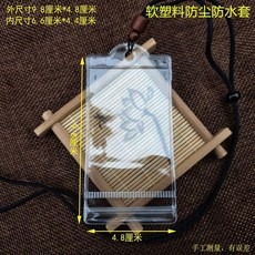 透明防水保護袋平安福袋空袋寶寶孕媽三角形方形袋福袋護身符空袋 副廠商品, 1個