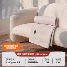 石墨烯發熱披肩 八區發熱 三檔溫控 熱敷毯 可水洗午睡毯