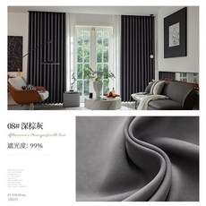 FUANLHome 窗簾 遮光簾 韓褶設計 居家裝飾, 韓褶/送磁力扣綁繩 深棕灰,每米定製價格/需要幾米拍幾份/聯係客服備
