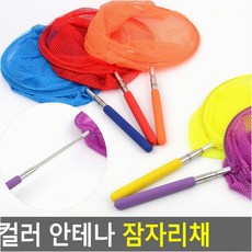 아랫채상점 컬러 망 채집망 조개채집바구니