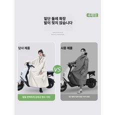 에스앤씨 안전판초우의 판초우의 형광 배달 낚시 도로, 롱타입 밑단둘레