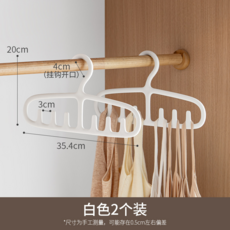 無痕衣架 基本防滑條紋 (白色) 10個裝 晾衣架 塑膠衣架 寬肩掛鉤, 吊帶衣架兩個裝