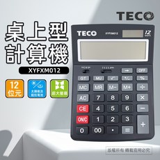 XYFXM012 東元 桌上型計算機 12位數・GT/MU計算・雙電源・超大螢幕, 1個, Black