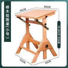 드로잉 테이블 도면 건축과 전문가용 서예 디자이너 각도 건축 목재, 1개