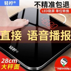 液晶電子體重計 家用精準體重機 成人健康體重秤, 體脂稱#28*28少女粉,Typec充電(R2), 1個