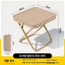 휴대용 의자 캠핑 접이식 등산 피크닉, 카키