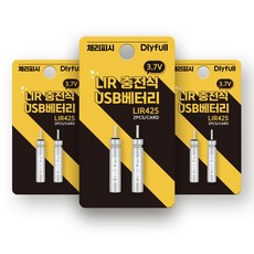 체리피시 한강 은하수 LIR425 전용 USB 충전기 및 베터리, 1개