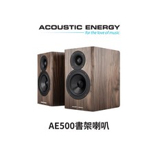 Acoustic Energy AE500書架喇叭