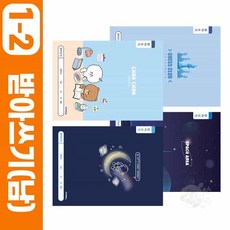 초등학생 초등1-2 받아쓰기 남 10개1세트