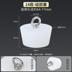 硅膠堵頭地漏堵孔塞下水道堵口器堵死器管封口蓋密封下水塞子 副廠商品, 圓環提手塞子