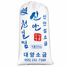 신안 천일염 간수 뺀 국산 굵은소금, 1개, 20kg