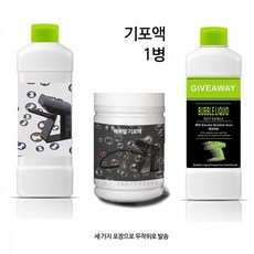 분자요리 거품 액체 연출용 버블 액상 풍미 강화제 2_기포액체 1, 1개, 1000ml