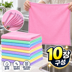 흡수싹 냄새안나는 주방 행주 대나무 행주 극세사 행주, 10개