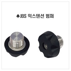 JBS익스텐션 범퍼 당구범퍼 익스텐션범퍼 JBS범퍼 유니버셜범퍼 듀프린범퍼, 1개