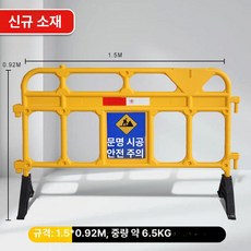 픽노바 진입금지바리게이트 이동식 아파트바리게이트, 150x95cm 신소재 필름 포함, 1개