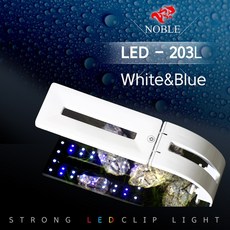 노블 LED 조명등커버 LED-203L WB 8w 화이트 앤 블루, 1개