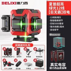 德力西 16線綠光水平儀, 1個, 超亮綠光12線【巨無霸】雙電+底座