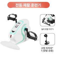 스텝 머신 자동 운동기구 전동식 전동형 실내 강화, 구형 받침대 다리 지지대 1개 포함