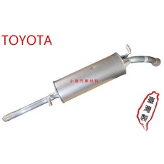 昇鈺 TOYOTA VIOS 1.5 2003-2014 後段消音器 排氣管, 1個, 消音器x1,無配件