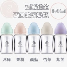 小獅王 Simba 寬口玻璃奶瓶 180ml/270ml, 1個, 玻璃180ml,沐綠, 沐綠
