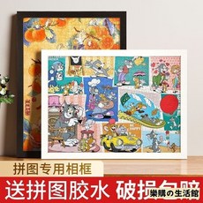 好價在拚圖裱框情侶1000片500片300片框架平圖70x50CM畵框裝裱相框外框, 紅檀色-帶卡紙+拼圖膠水,1000片#【48*68cm】, 1個