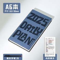 todolist每日計劃本A6筆記本子隨身記事本自律打卡本暑假任務清單, 1個, 時間管理-霧霾藍(送中性筆)