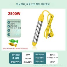 가정용 전기 온수기 안전 가열 물 끓이기 빠른 가열기, 2500w 표준 모델 1.5m 가열 온도 없음, 기본 색상