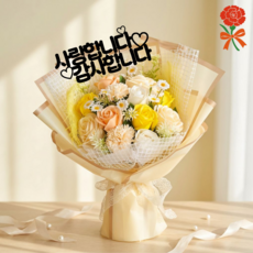 [롱아트] 훨훨 날아오를 너에게 깃털 포인트 풍성한 비누꽃다발 + 쇼핑백 세트, 1개, 선샤인 옐로우