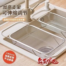 不鏽鋼伸縮瀝水籃 加高支架 適用不同尺寸水槽, 1個