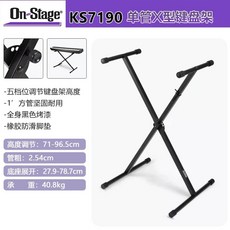 전자 피아노 거치대 디지털 3단 반주기 건반 프레임, 1개, A. KS7190 X