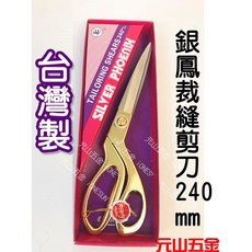 SILVER PHOENIX 銀鳳 裁縫剪刀, 1個