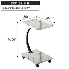 創意可移動邊幾 仿大理石紋 白色 茶几, 1件, 白色40*30*60
