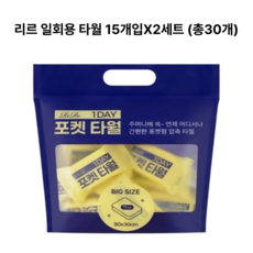 리르 원데이 포켓 타월 15개입, 화이트, 2개