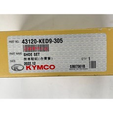 光陽正廠 KED9 後煞車鞋組 (含彈簧) VENOX 250