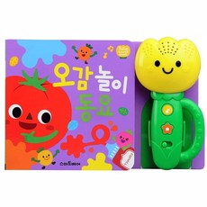 금비가 튤립 사운드북 아기 오감놀이 동요 돌아기선물